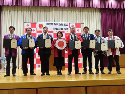 地理的表示（GI）登録証を授与された生産者団体と山本農林水産大臣政務官（左から4番目）