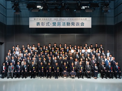 各賞受賞者と庄子農林水産大臣政務官（最前列左から2人目）