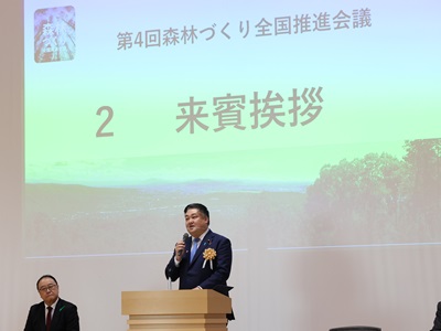 「第4回森林づくり全国推進会議」で挨拶を行う山本農林水産大臣政務官