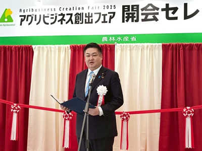 開会セレモニーで挨拶を行う山本農林水産大臣政務官