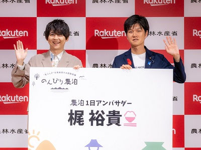 農泊1日アンバサダーの声優・梶裕貴さんと鈴木農林水産副大臣