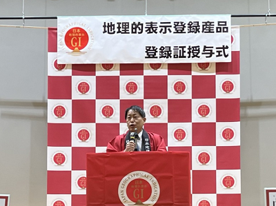 3月27日 地理的表示（GI）登録証授与式への出席