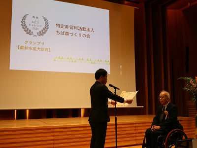 「森林×ACTチャレンジ2024」の農林水産大臣賞（グランプリ）受賞者へ賞状を授与する武村農林水産副大臣