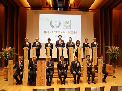 「森林×ACTチャレンジ2024」受賞者と武村農林水産副大臣（前列左から4人目）