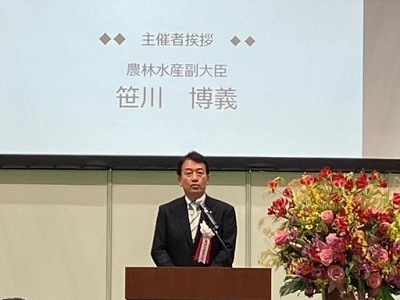 表彰式で挨拶を行う笹川農林水産副大臣