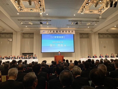 笹川農林水産大臣が祝辞を述べている際のJF全国代表者集会全体の様子