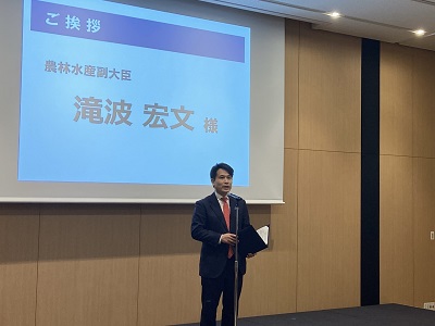 挨拶を行う滝波農林水産副大臣