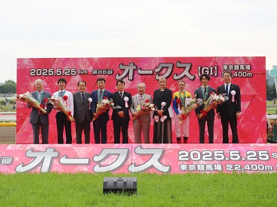 優勝馬の関係者と笹川農林水産副大臣 （左から5番目）