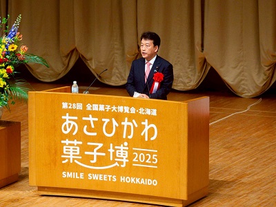 開会式で祝辞を述べる笹川農林水産副大臣「あさひかわ菓子博実行委員会提供写真」