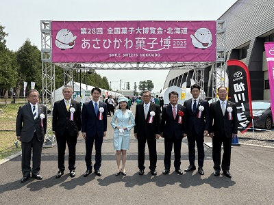 彬子女王殿下、あさひかわ菓子博2025関係者及び笹川農林水産副大臣（右から３番目）