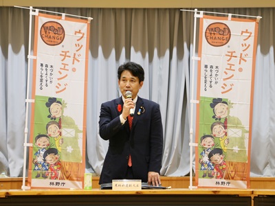 挨拶を行う滝波農林水産副大臣