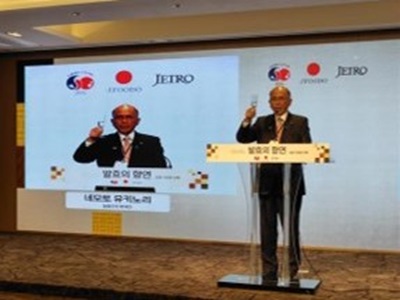 11月21日 「日韓国交正常化60周年記念イベント」への出席