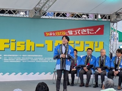 Fish-1グランプリで祝辞を述べる山下農林水産副大臣