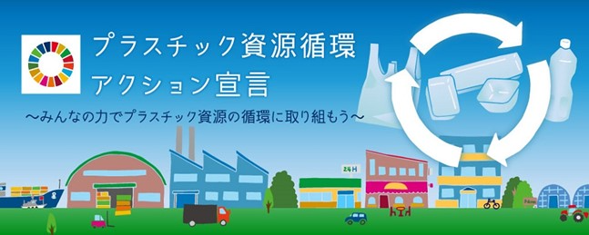 アクション宣言