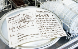 献立のポイントを書いた手紙を、毎日各クラスに1枚給食ワゴンに載せて配布