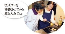 漬けダレを沸騰させてから鮭を入れてね