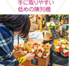 車椅子のままでも花を選べるように、陳列棚を低めに設計。高齢の方にもわかりやすいよう、花もすっきり見やすく配置している