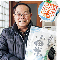 収穫した米は「小田米」としてブランド化。「株式会社なかやま牧場」が経営するスーパー7店やJA・業者・直売所などで販売している