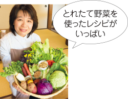 この日のランチメニューに使った野菜をお客さんに説明するマネージャーの岩山雅子さん