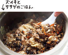 カリウムやカルシウムが豊富なズイキは、産後の女性の体力が早く回復するようにと食されてきた。しづかグループのみなさんは阪神・淡路大震災を乗り越え、20年以上も活動を続けている。郷土料理のたこ飯や若者向けに考案されたズイキとササゲのご飯も作ってくださった