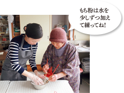 もち粉は水を少しずつ加えて練ってね!