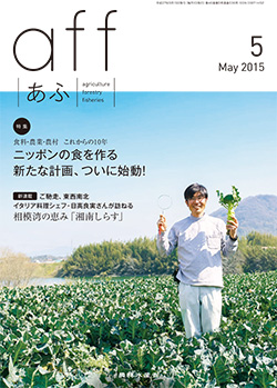 2015年5月号