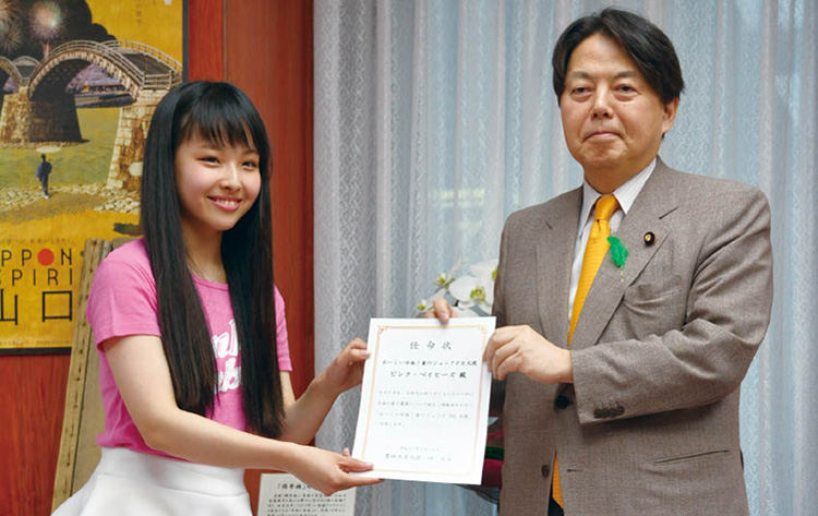 任命状を受け取る写真