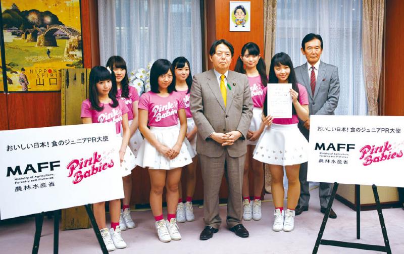 「おいしい日本！ 食のジュニアPR大使」に任命されたピンク・ベイビーズの写真