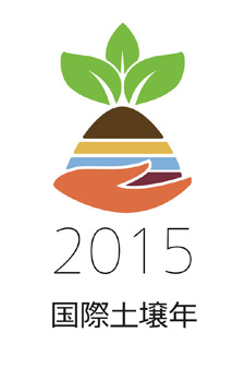 色の帯は地層の累積をイメージし、茶色は「表土」、黄土色は「砂れき質の土壌」、水色は「水の重要性」、赤紫色は「底の層の深さ」を表現しています。スローガンである「Healthy Soils for a Healthy Life（元気な暮らしは元気な土から！）」を視覚的に表したロゴです。