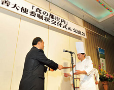 親善大使の交付式の写真