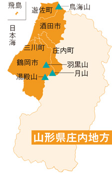 山形県庄内地方
