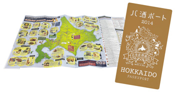 パ酒ポート英語版