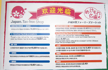 英語、韓国語、中国語（繁体字、簡体字）で免税を解説