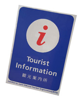 外国人スタッフが常駐し、観光客に対応している