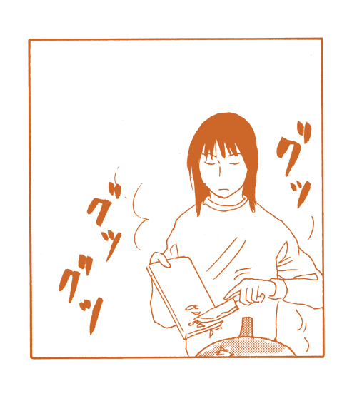 漫画『山賊ダイアリー』