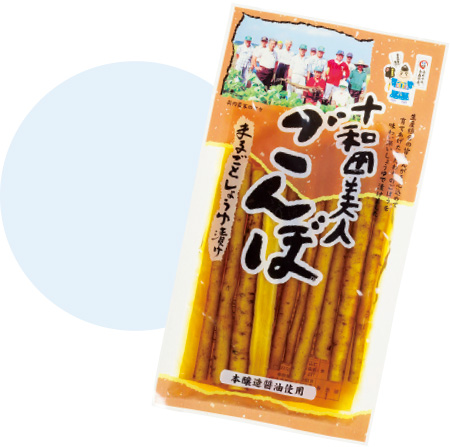 02 青森県 十和田美人ごんぼ［十和田青果株式会社］