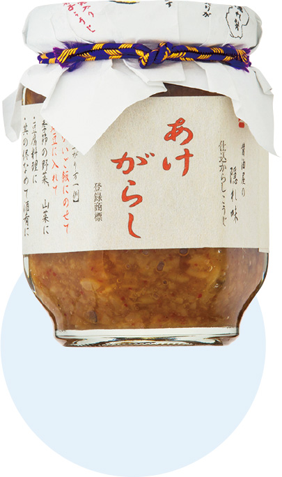 06 山形県 あけがらし ［山一醤油製造所］