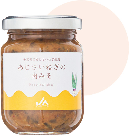 12 千葉県 あじさいねぎの肉みそ ［とうかつ中央農業協同組合］