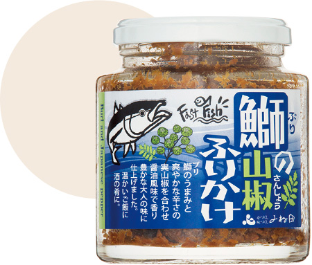 16 富山県 鰤（ぶり）の山椒（さんしょう）ふりかけ ［ヨネダ］