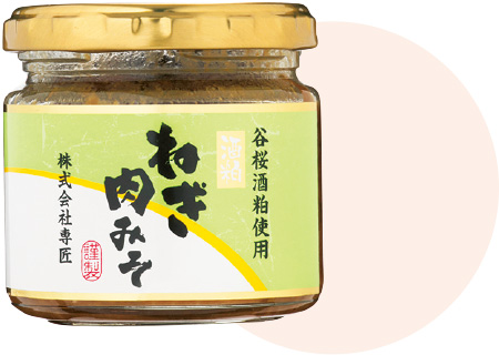 19 山梨県 酒粕肉みそ（ねぎ入） ［専匠］