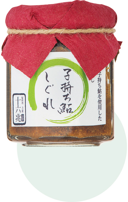 21 岐阜県 子持ち鮎しぐれ ［十六兆］