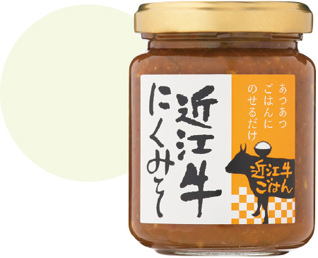 25 滋賀県 近江牛にくみそり ［いのうえ］