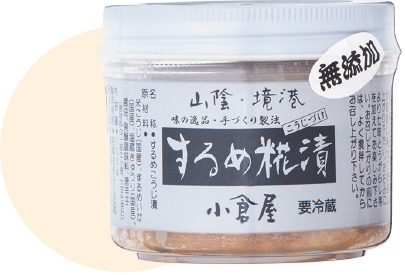 31 鳥取県 するめ糀漬 ［小倉水産食品］