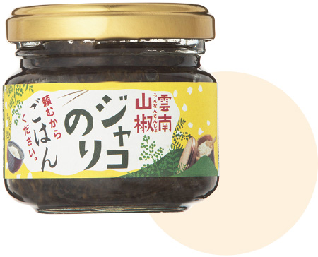 32 島根県 雲南山椒ジャコのり 頼むからごはんください。 ［いずも八山椒］