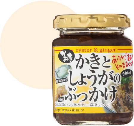 34 広島県 かきとしょうがのぶっかけ ［ヤスイ］