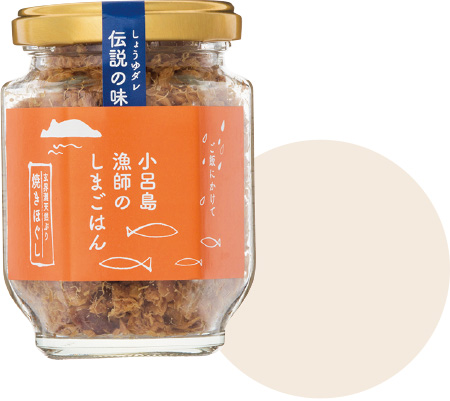 40 福岡県 小呂島（おろのしま）漁師のしまごはん ［福岡市漁業協同組合 小呂島支所］