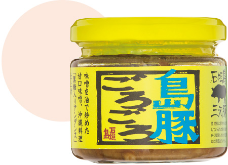 47 沖縄県 島豚ごろごろ ［ゴーヤカンパニー］