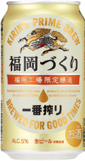 「一番搾り 福岡づくり」に使用される麦芽は、福岡県・大分県・佐賀県で栽培されたもの。スチール缶も新日鐵住金八幡製鉄所で作られている
