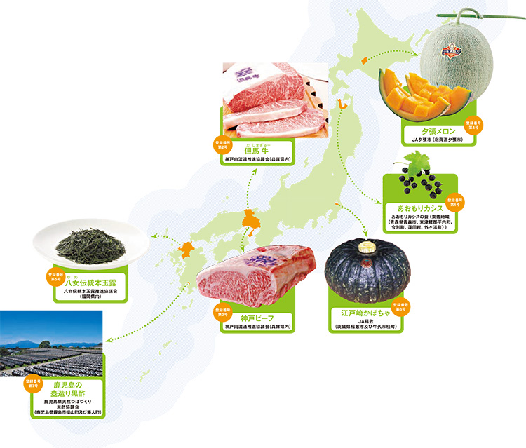 産地と品質を保証する地理的表示（GI）に7産品が登録