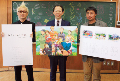 2月15日に公開された『みらいへの手紙?この道の途中から~』は福島に存在するさまざまな思いを伝える、実話に基づくオムニバス形式のドキュメンタリーアニメーション。箭内さんはこの地方自治体初のアニメ制作プロジェクトに参加。写真は制作発表会で福島県知事の内堀雅雄さん(中央)、アニメ総監督の福島ガイナックス・浅尾芳宣さん(右)と